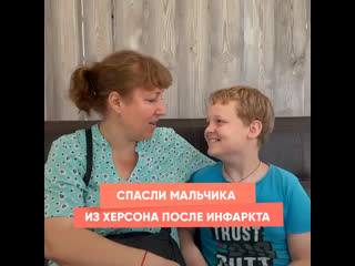 saved a boy from kherson after a heart attack