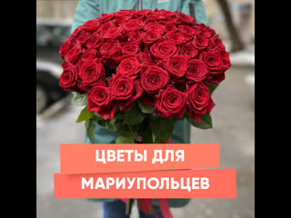 flowers for mariupol residents