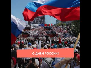 happy russia day