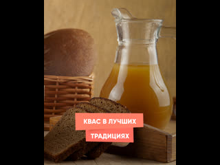 kvass in the best traditions