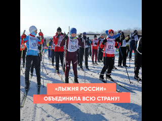 "ski track of russia" united the whole country