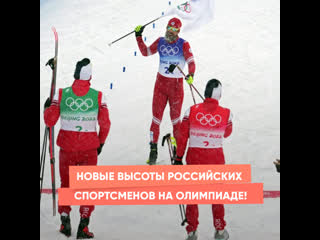 new heights of russian athletes at the olympics