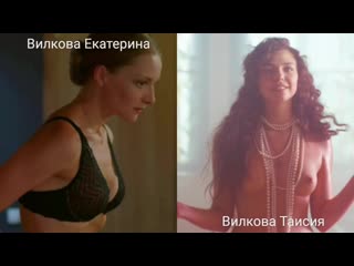naked actresses (vilkova ekaterina... vilkova taisiya) in sex. nude actresses (ekaterina vilkova.. taisiya vilkova) in sex