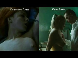 naked actresses (anna slynko, anna slue) in sex. nude actresses (anna slynko, anna slyu) in sex scenes