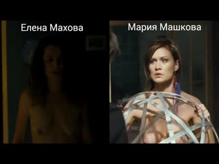 naked actresses (makhova elena, mashkova maria) in sex. nude actresses (elena makhova, mariya mashkova) in sex scenes